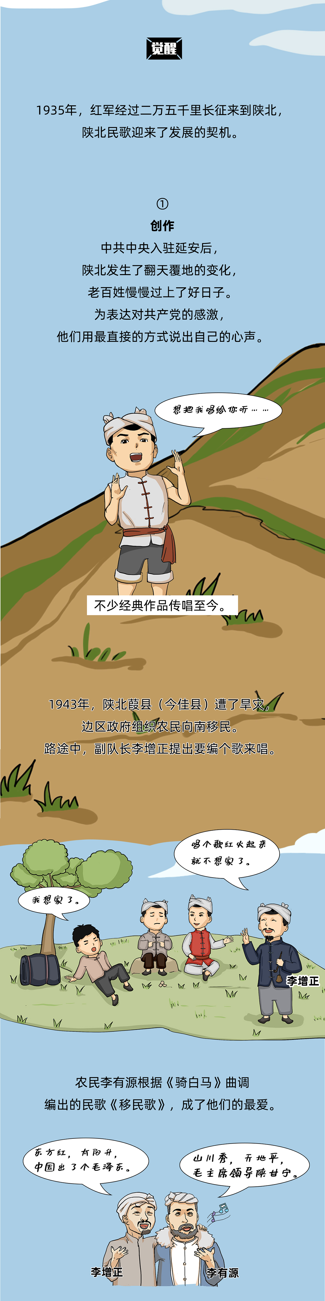 陕北民歌03.jpg
