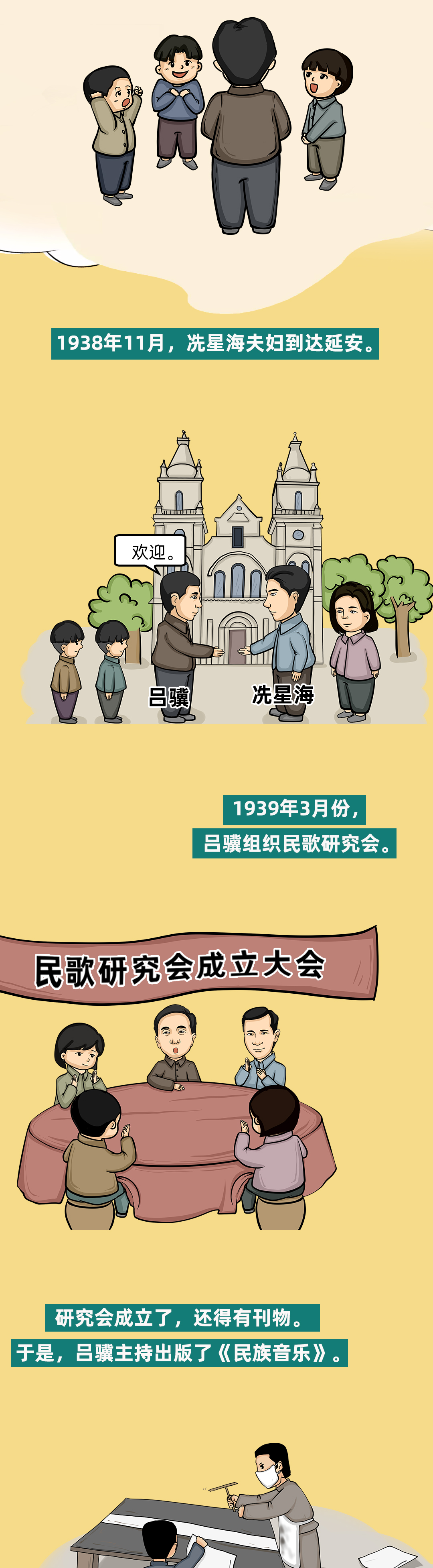 吕骥05.jpg