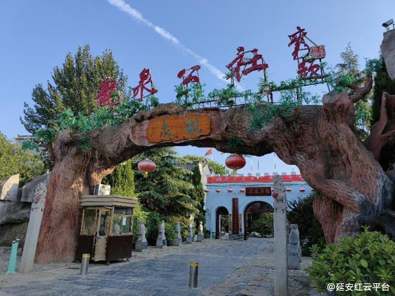 龙泉.png