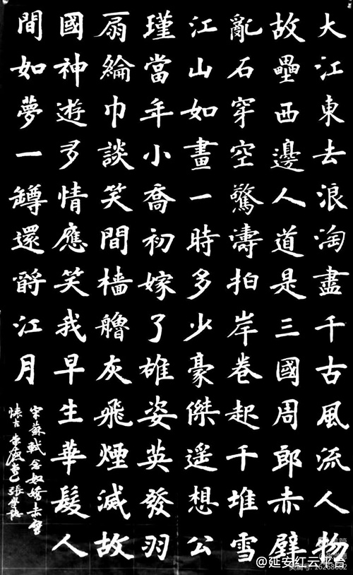 张学德书法作品欣赏2.png
