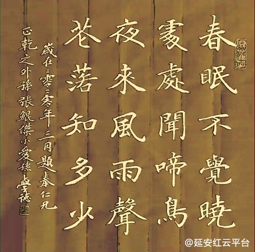 张学德书法作品欣赏4.png