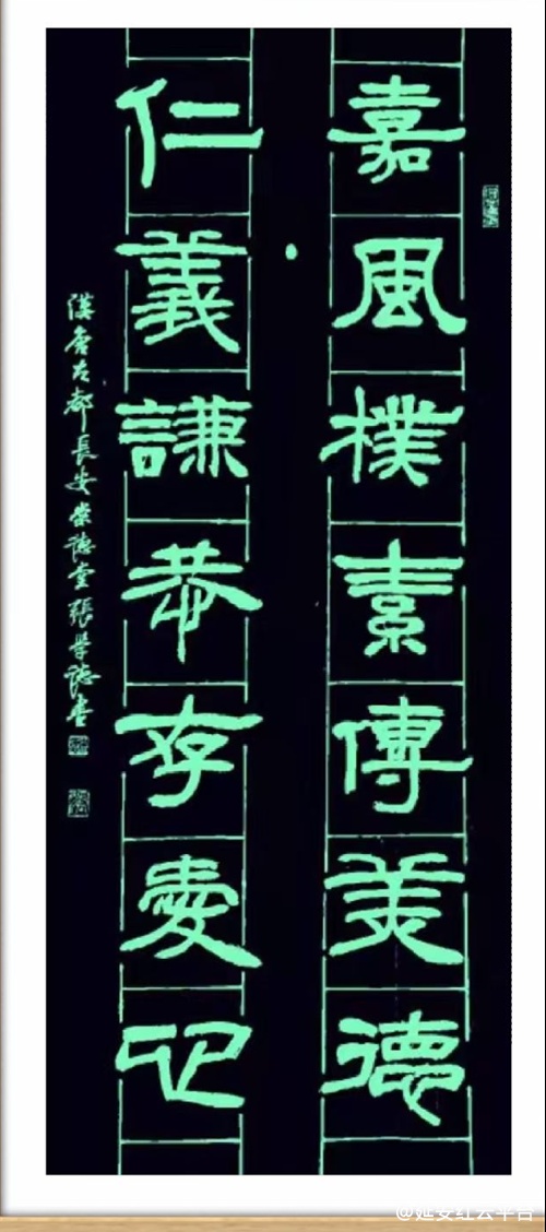 张学德书法作品欣赏5.png