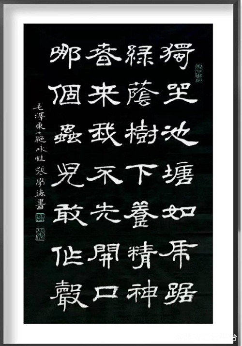 张学德书法作品欣赏6.png
