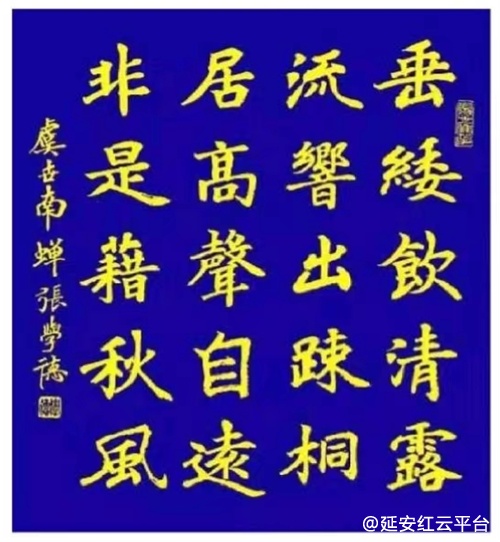 张学德书法作品欣赏7.png