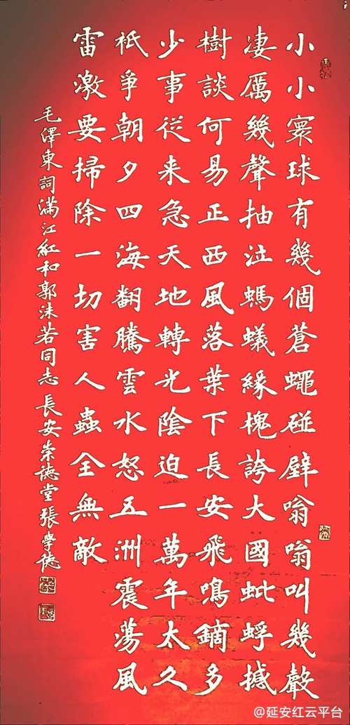张学德书法作品欣赏10.png