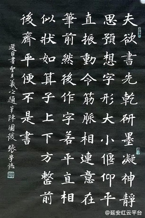 张学德书法作品欣赏11.png